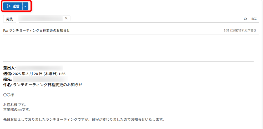【Outlook for Windows】メールを自動で転送する設定方法 「送信」ボタンをクリックします。 