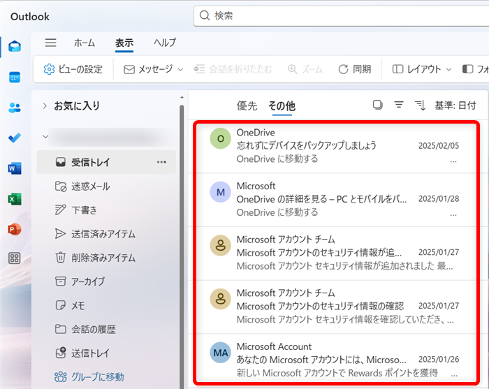 【Outlook for Windows】メールを既読にしない設定｜既読にせずに内容を確認する方法も受信トレイの件名の右側に、一部の内容がテキストで表示されるようになります。 