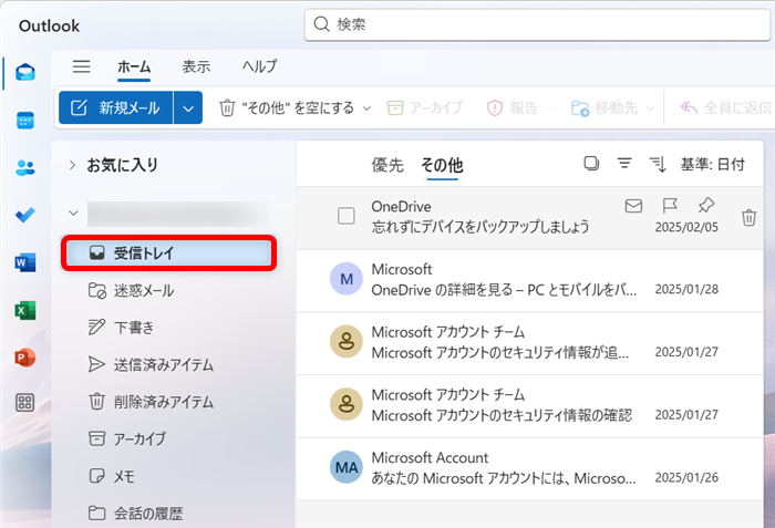【Outlook for Windows】メールを既読にしない設定｜既読にせずに内容を確認する方法も受信トレイ（受信メール一覧）を開きます。 