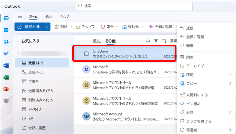 【Outlook for Windows】メールを既読にしない設定｜既読にせずに内容を確認する方法も未読にするメールで右クリックします。 