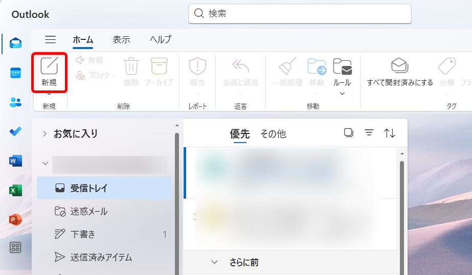 【Outlook for Windows】取り消し線を使う方法｜表示されないときの対処法も解説Outlook for Windowsの新規メールを開いておきます。 