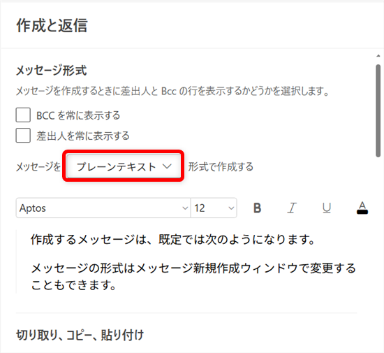 【Outlook for Windows】取り消し線を使う方法｜表示されないときの対処法も解説このままだと、ツールバーの取り消し線がクリックできない状態になります。 