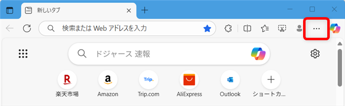 【Microsoft Edgeの拡張機能】OneTabでタブを一括でグループ化する方法画面右上にある「…」（三点リーダー）を選択します。 