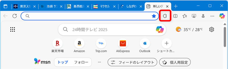 【Microsoft Edgeの拡張機能】OneTabでタブを一括でグループ化する方法 今後すぐに使えるように、拡張機能のボタンをクリックしてピン留めしておきましょう。 