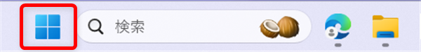 【Windows 11】ディスプレイの明るさ調整できないときの対処法｜ショートカットも解説PCの下部のタスクバーにある「スタートメニュー」を選択します。 
