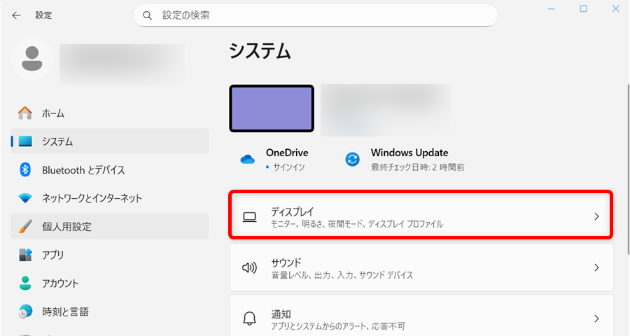 【Windows 11】ディスプレイの明るさ調整できないときの対処法｜ショートカットも解説右側の「ディスプレイ」を選択します。 