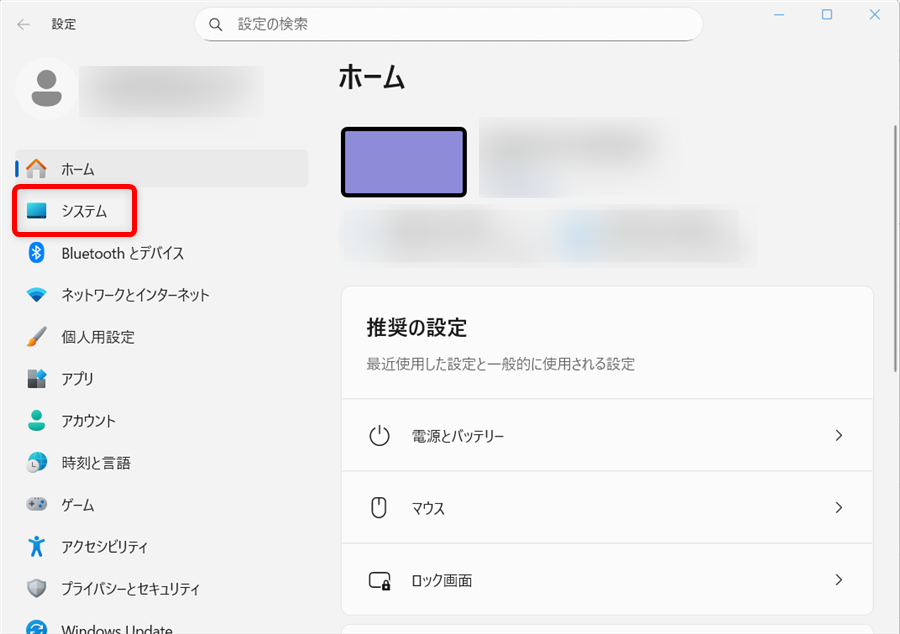 【Windows 11】環境変数を確認する3つの方法｜設定画面・PowerShell・コマンドプロンプトで確認左側の「メニュー」から「システム」を選択します。 
