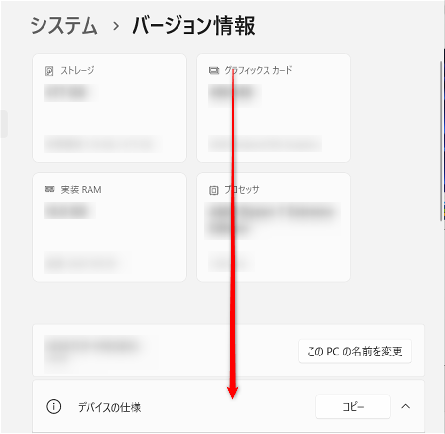 【Windows 11】環境変数を確認する3つの方法｜設定画面・PowerShell・コマンドプロンプトで確認「システムの詳細設定」という青い文字の項目が出るまでスクロールします。 