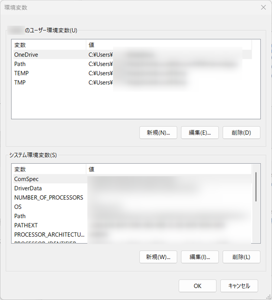 【Windows 11】環境変数を確認する3つの方法｜設定画面・PowerShell・コマンドプロンプトで確認ユーザー用とシステム用の両方の「環境変数」が確認できます。 