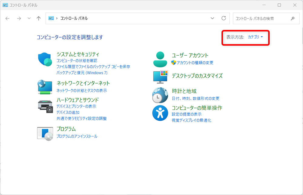 【Windows 11】デバイスマネージャーのショートカットをデスクトップに作成する方法 画面右上にある表示方法のプルダウンメニューを選択します。 