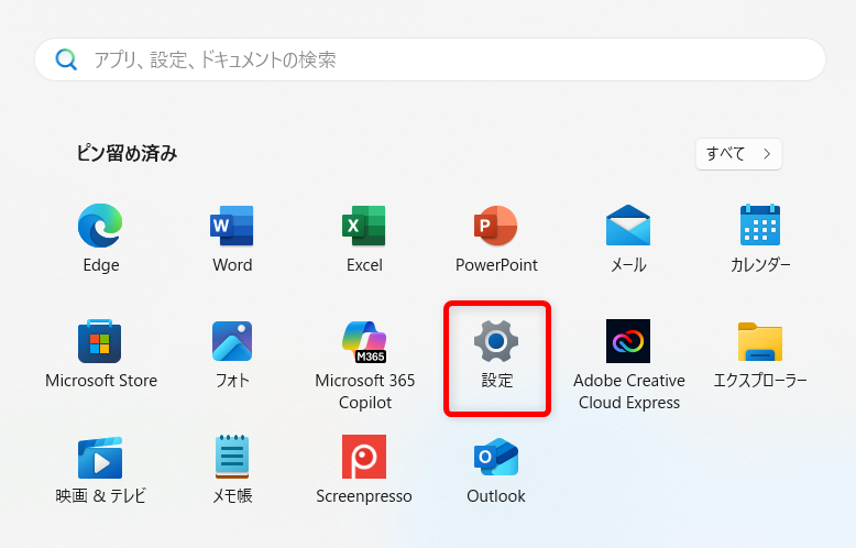 【Windows 11】デバイスマネージャーのショートカットをデスクトップに作成する方法 「メニュー」の中から「設定」を選択します。 