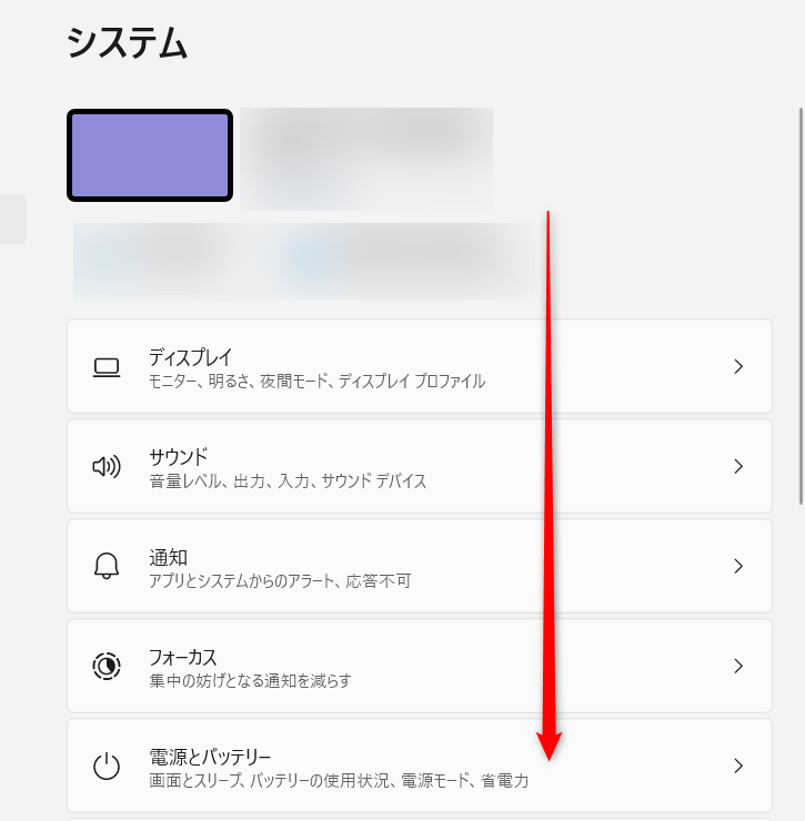 【Windows 11】デバイスマネージャーのショートカットをデスクトップに作成する方法 「システム」の中から「バージョン情報」に関する項目が出てくるまでスクロールします。 