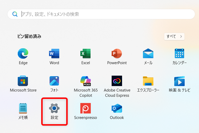 【Windows 11】ロック画面の画像を変更する方法｜お気に入りの写真に設定する手順も「メニュー」の中から「設定」を選択します。 