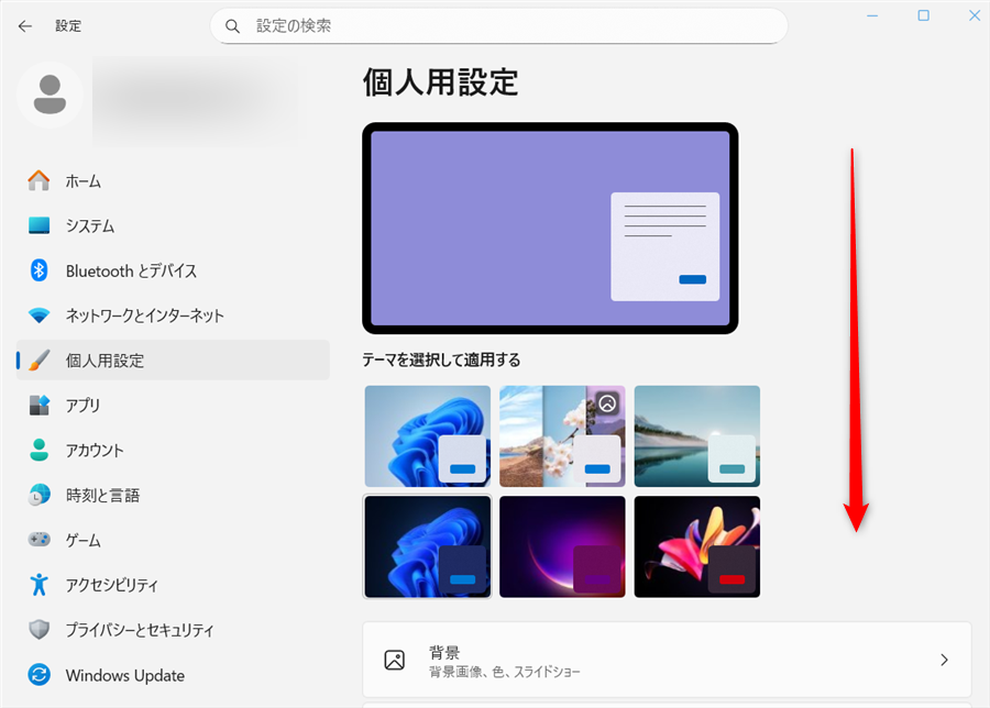 【Windows 11】ロック画面の画像を変更する方法｜お気に入りの写真に設定する手順も「個人用設定」画面に切り替わるので、「ロック画面」という項目が表示されるまで画面をスクロールします。 
