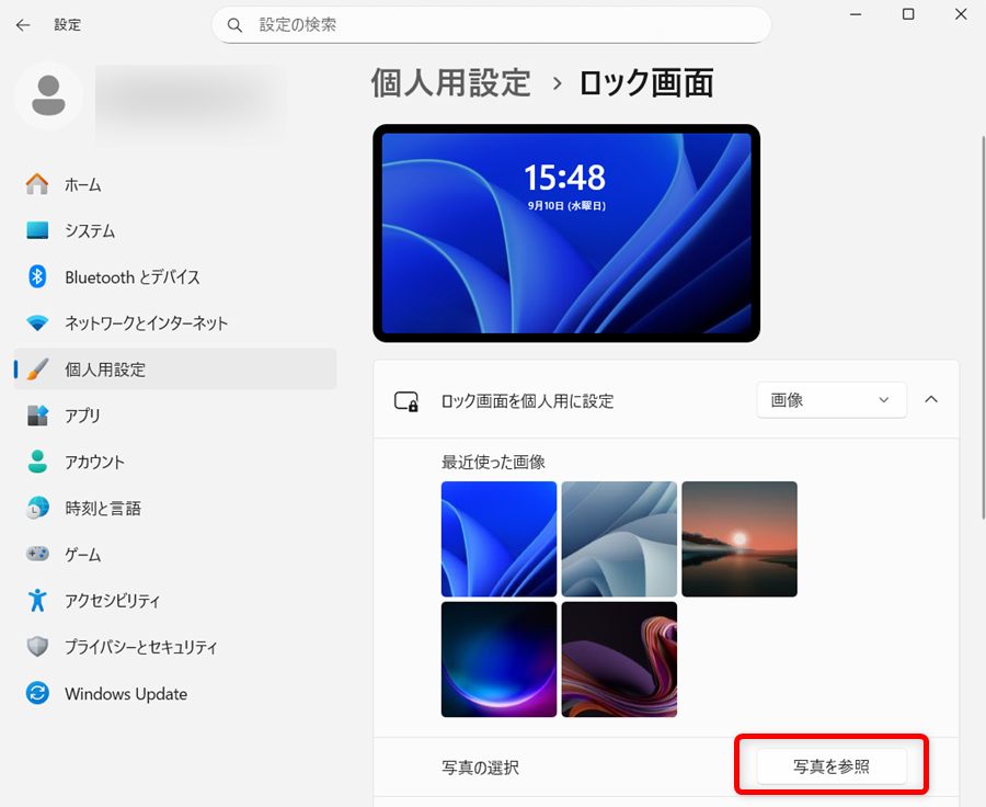 【Windows 11】ロック画面の画像を変更する方法｜お気に入りの写真に設定する手順も「写真の選択」の欄にある「写真を参照」を選択します。 