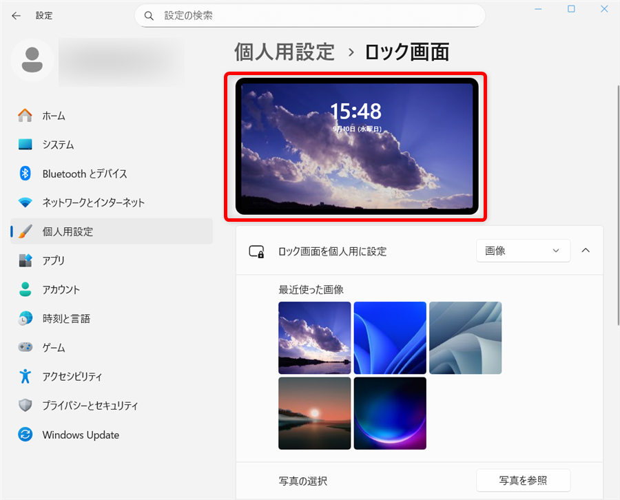 【Windows 11】ロック画面の画像を変更する方法｜お気に入りの写真に設定する手順も設定画面に戻り、選択した写真が表示されます。 