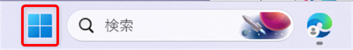 【Windows 11】モニターの電源を自動で切る方法とスリープにする設定PCの下部のタスクバーにある「スタートメニュー」を選択します。 