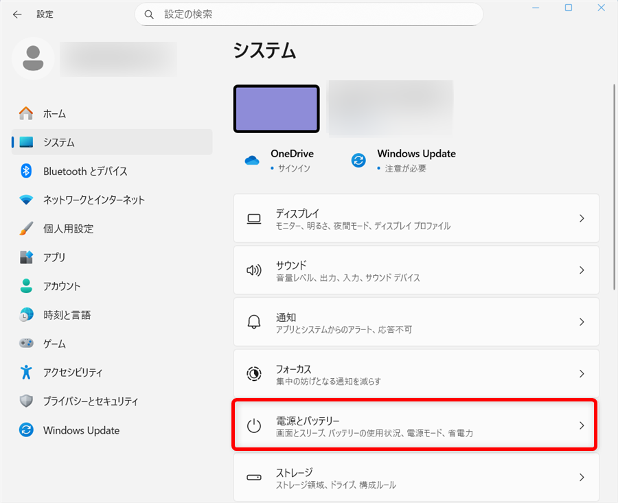 【Windows 11】モニターの電源を自動で切る方法とスリープにする設定「システム」の中にある「電源とバッテリー」を選択します。 