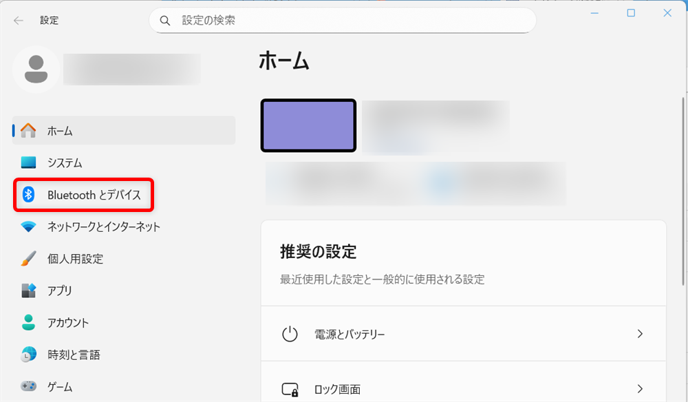 【Windows 11】マウスの「ポインターの精度を高める」を無効にする方法を解説左側の「メニュー」から「Bluetoothとデバイス」を選択します。 