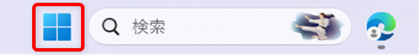 【Windows 11】レジストリエディターを起動する方法とショートカットの作り方PCの下部のタスクバーにある「スタートメニュー」を選択します。