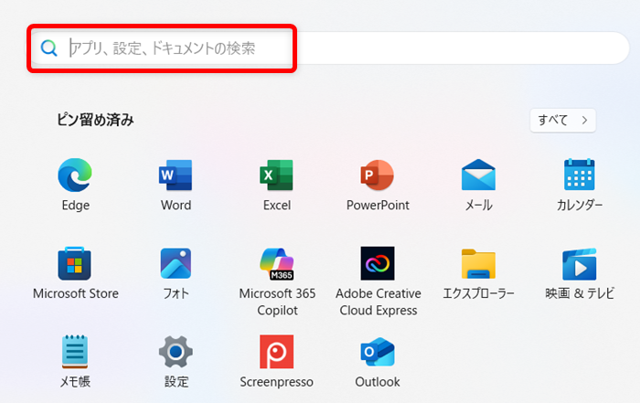 【Windows 11】レジストリエディターを起動する方法とショートカットの作り方検索バーに「レジストリ」と入力します。