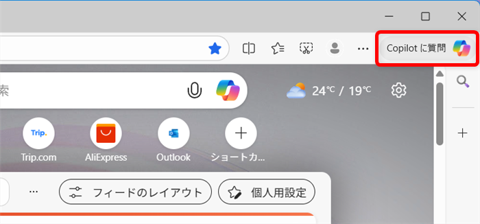 【Microsoft Edge】Copilotで画像生成する方法とコツEdgeの画面の右上の「Copilotに質問」のマークをクリックします。 