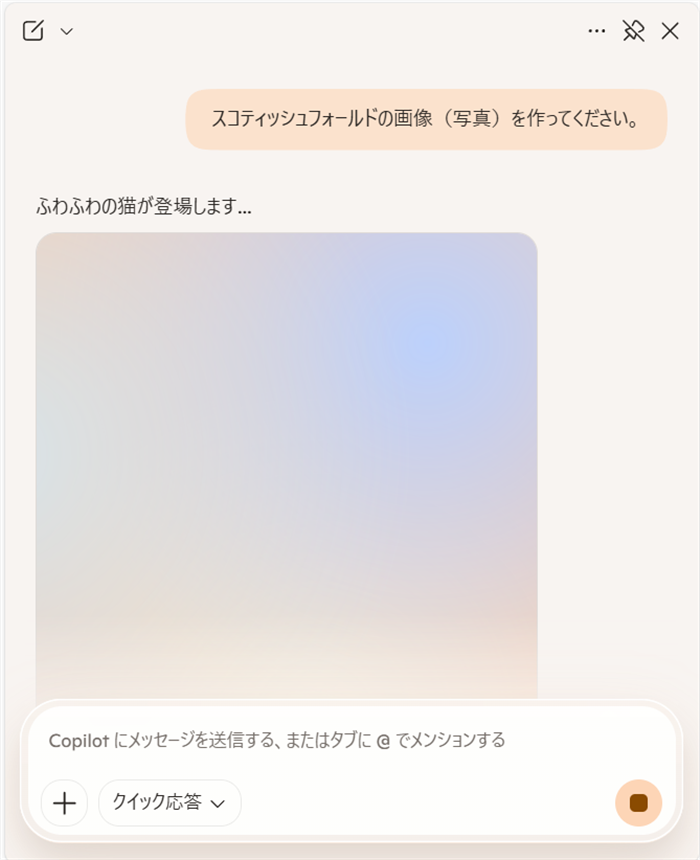 【Microsoft Edge】Copilotで画像生成する方法とコツ作成中はこのような画面になり、完成まで1分～2分程度かかる場合があります。 