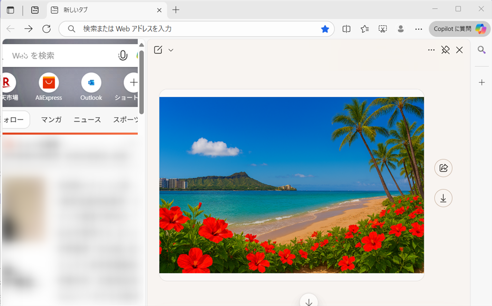 【Microsoft Edge】Copilotで画像生成する方法とコツ画像が大きくなりました。 