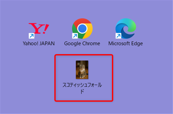 【Microsoft Edge】Copilotで画像生成する方法とコツデスクトップに保存されていることが確認できます。 