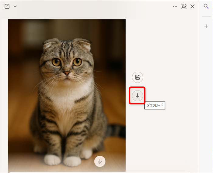 【Microsoft Edge】Copilotで画像生成する方法とコツ写真の右側にあるダウンロードボタンをクリックして保存もできます。 