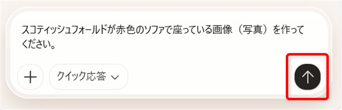 【Microsoft Edge】Copilotで画像生成する方法とコツ矢印ボタンを選択します。 