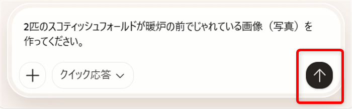 【Microsoft Edge】Copilotで画像生成する方法とコツ矢印ボタンをクリックしましょう。 