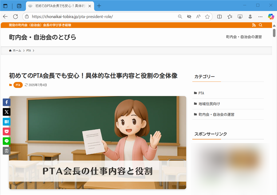 【Microsoft Edge】Copilotでページを要約する方法｜英語サイトやPDFもサクッと整理Copilotで要約したいページを開きます。 