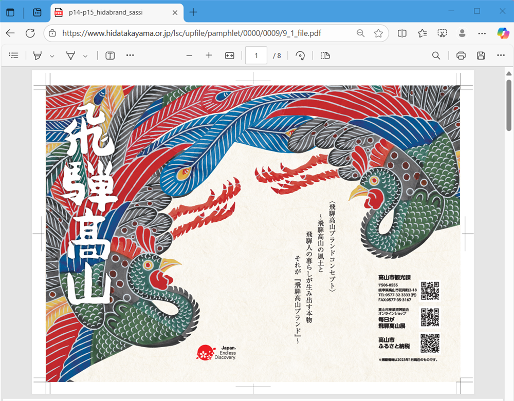 【Microsoft Edge】Copilotでページを要約する方法｜英語サイトやPDFもサクッと整理Copilotで要約したいPDFを開きます。 