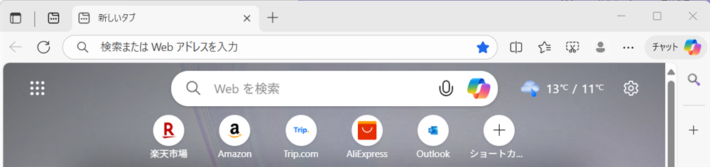 【Microsoft Edge】シークレットモードとは？ショートカットでのやり方や常に起動する方法Microsoft Edgeを開いた状態からスタートします。 