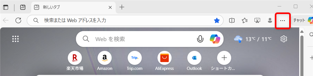 【Microsoft Edge】シークレットモードとは？ショートカットでのやり方や常に起動する方法Microsoft Edgeが開いた画面の右上の「…」を選択します。 