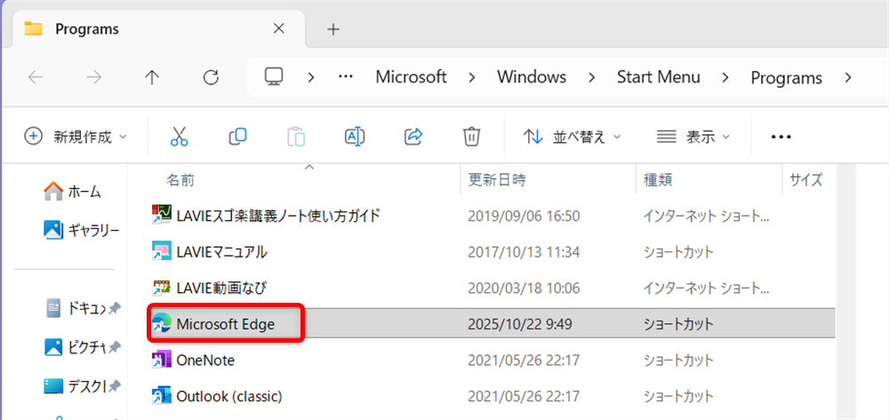【Microsoft Edge】シークレットモードとは？ショートカットでのやり方や常に起動する方法Microsoft Edgeのショートカットアイコンをデスクトップ画面にドラッグします。 