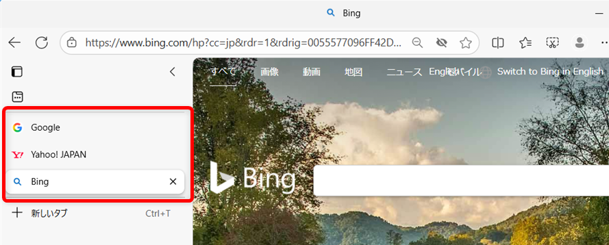 【Microsoft Edge】タブが左側になったときの戻し方｜垂直タブバーの設定とメリットを解説こちらをブラウザの上の方に横並びに戻す方法をお伝えします。 