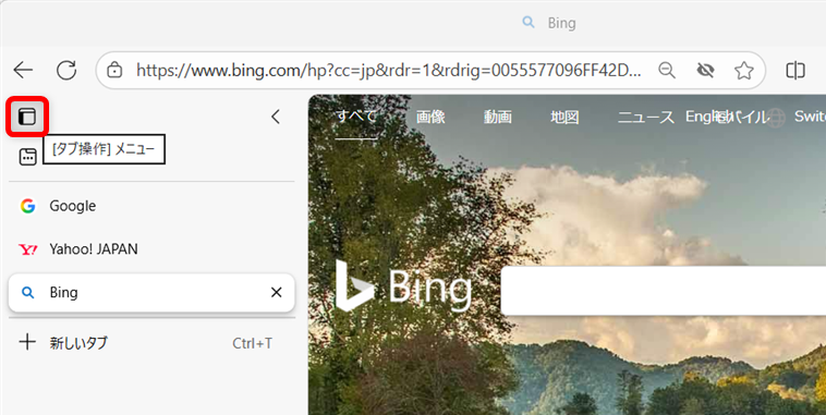 【Microsoft Edge】タブが左側になったときの戻し方｜垂直タブバーの設定とメリットを解説画面の左上にある「[タブ操作]メニュー」を選択します。 