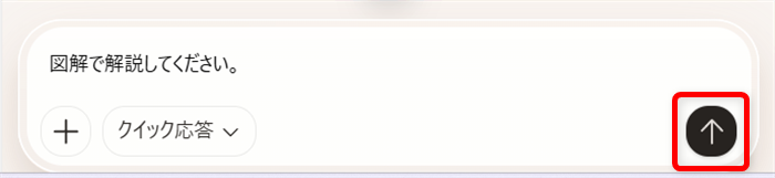 【Microsoft Edge】YouTube動画をCopilotで要約する方法｜英語の動画も翻訳して要約 矢印ボタンをクリックします。 