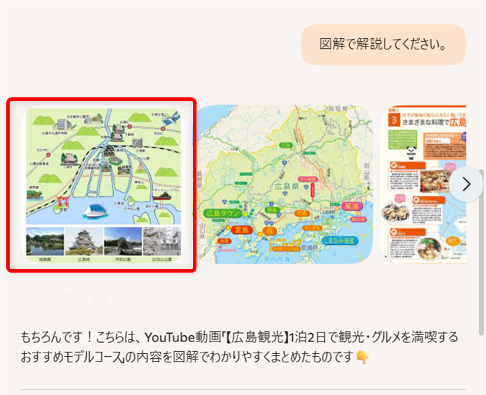 【Microsoft Edge】YouTube動画をCopilotで要約する方法｜英語の動画も翻訳して要約 拡大したい画像をクリックします。 