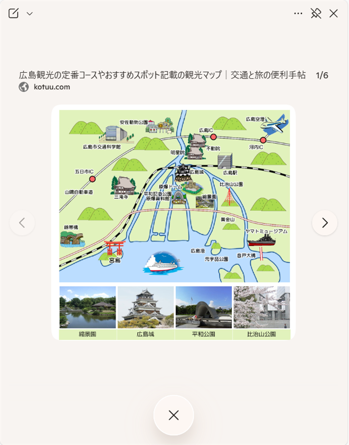 【Microsoft Edge】YouTube動画をCopilotで要約する方法｜英語の動画も翻訳して要約 画像が拡大して表示されます。 