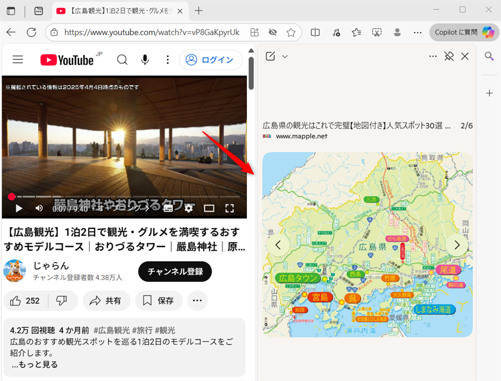 【Microsoft Edge】YouTube動画をCopilotで要約する方法｜英語の動画も翻訳して要約 ページ（左側）とCopilot（右側）の境界線を左にドラッグすると画像が拡大されることがあります。 