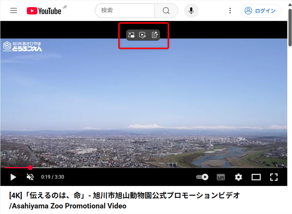 【Microsoft Edge】YouTubeの動画をピクチャーインピクチャーで表示する方法とオフにする設定動画をポイント（マウスの矢印を合わせる）すると動画内にアイコンが3つ表示されます。 