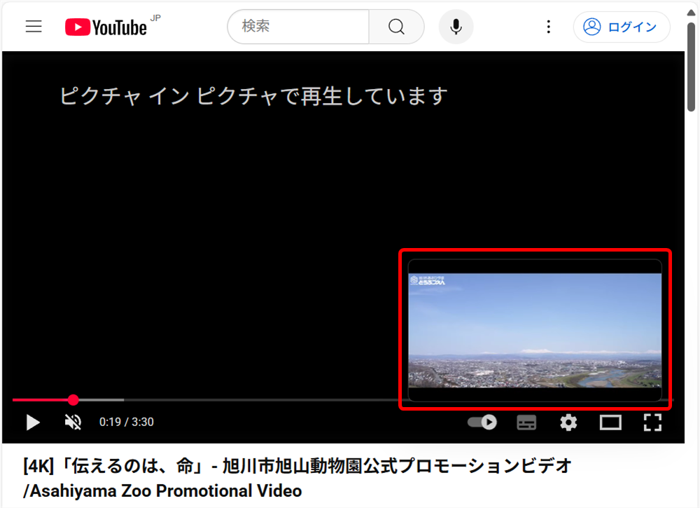 【Microsoft Edge】YouTubeの動画をピクチャーインピクチャーで表示する方法とオフにする設定ピクチャーインピクチャーで動画が表示されます。 