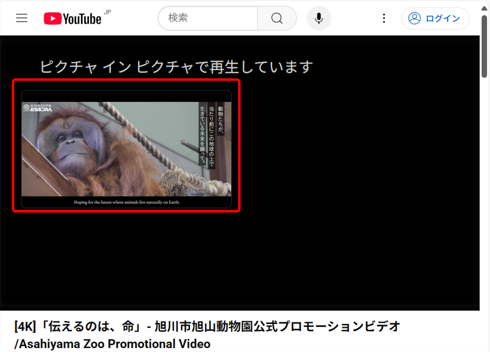【Microsoft Edge】YouTubeの動画をピクチャーインピクチャーで表示する方法とオフにする設定ピクチャーインピクチャーの動画をドラッグすると任意の場所に移動できます。 