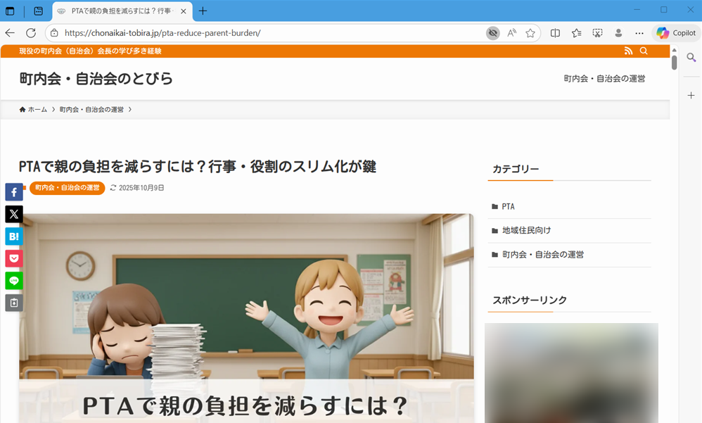 【Microsoft Edge】Webページを音声で読み上げる方法は？無効にする方法を調べてみました今回はこちらのサイトで試してみます。 