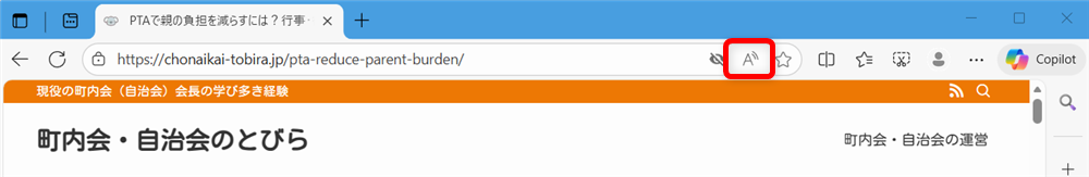 【Microsoft Edge】Webページを音声で読み上げる方法は？無効にする方法を調べてみましたアドレスバーの右端にある「このページを音声で読み上げる」（Aが動いているようなマーク）をクリックします。 