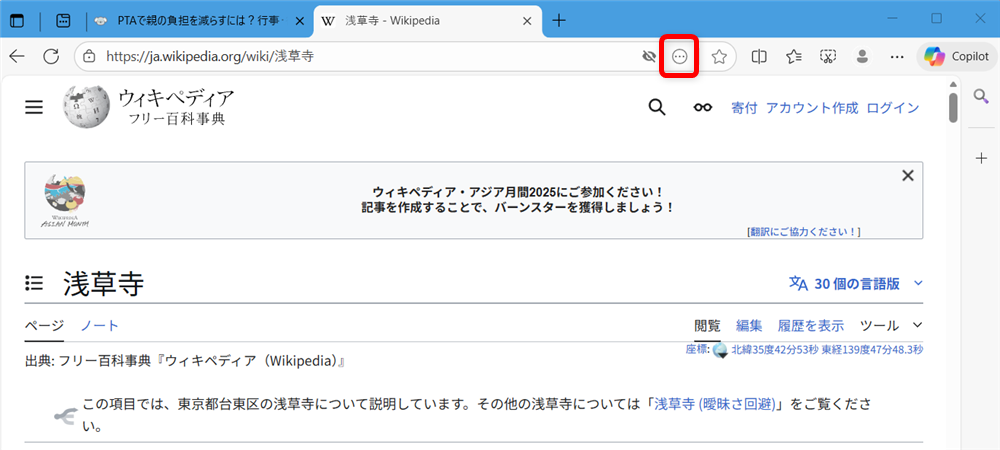 【Microsoft Edge】Webページを音声で読み上げる方法は？無効にする方法を調べてみましたこの場合「…」をクリックすると「このページを音声で読み上げる」が表示されます。 