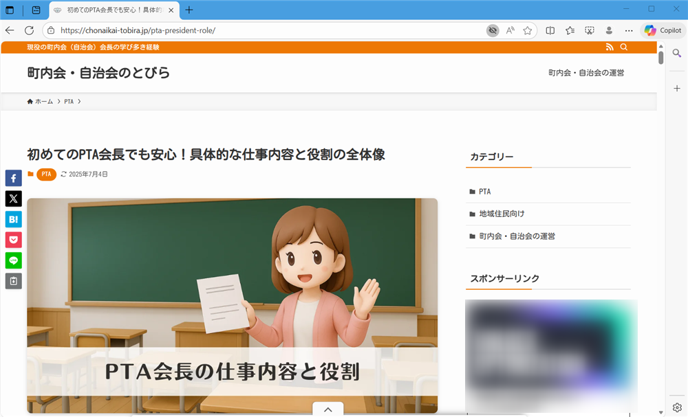 【Microsoft Edge】Webページを音声で読み上げる方法は？無効にする方法を調べてみました今回はこちらのサイトで読み上げを実施します。 
